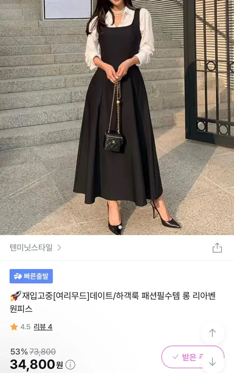 데이트 하객룩 스퀘어넥 뷔스티에 레이어드 원피스